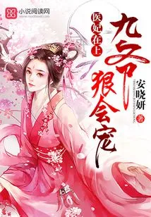 The Doctor's Concubine is Here: Master Jiu, You Are Ruthless and Know How to Pamper!