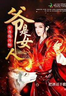 Supreme Alchemist: Master, It's a Woman!