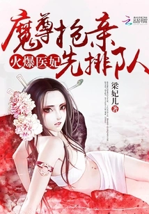 The Poisonous Doctor Concubine is Going to Shake Things Up