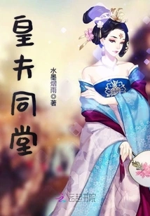 Royal Husband and Wife under One Roof