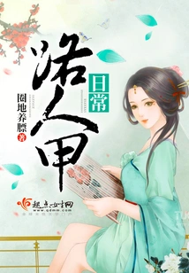 Passerby's Daily Life