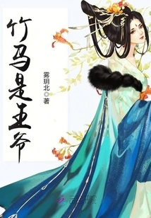 The Bamboo Horse is the Prince
