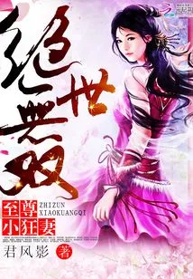 Unparalleled: the Supreme Little Crazy Wife