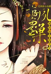 The Phoenix Returns to the Nest: the Splendid Daughter Conquers the World, Volume 1