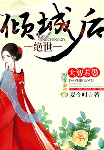 Great Wisdom and Ruo Fool: the Queen of Peerless Beauty