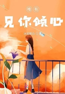 I Only Fall in Love with You When I See You