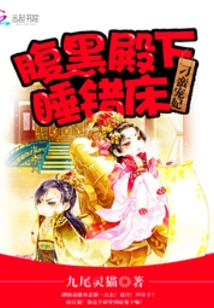 The Unruly Concubine: His Shady Highness Slept in the Wrong Bed