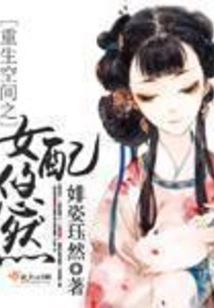 Reborn Space Female Character Pei Youran