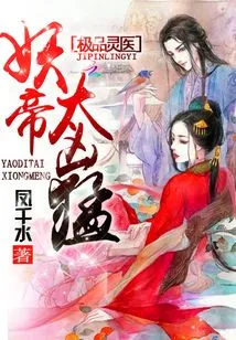 The Best Spiritual Doctor: Demon Emperor, Too Fierce