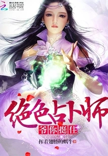 Stunning Fortune Teller: Master, Hold On!
