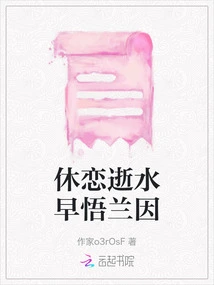 Fall Out of Love and Realize Lan Yin Early