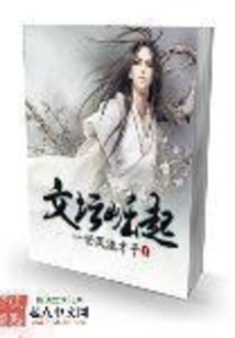 The Rise of the Literary World