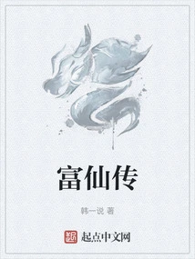 Legend of Fuxian