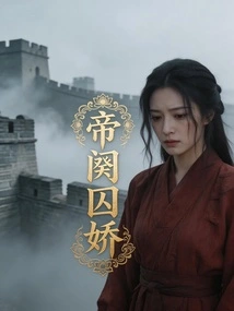 Emperor Qin Prisoner Jiao