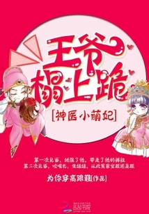 Miracle Doctor Little Cute Concubine: Your Majesty, Kneel on the Couch Volume 2