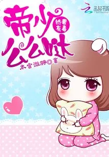 The Spoiled Wife is Poisonous: the Emperor's Young Master