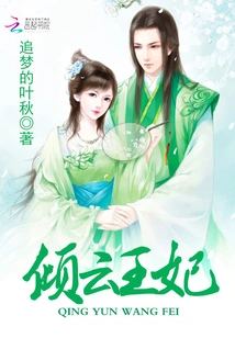 Princess Qingyun