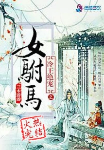 The Most Beloved Daughter of King Leng