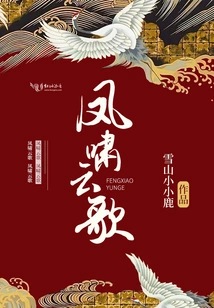 Phoenix Roaring Cloud Song