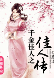The Legend of the Beautiful Lady
