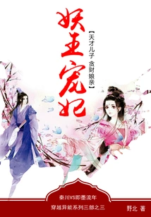 The Demon King's Beloved Concubine: the Genius Son's Greedy Mother