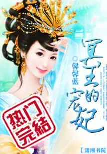Hades' Concubine