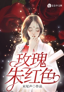 Rose Vermilion