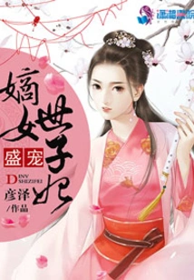 Sheng Chong's Legitimate Daughter and Concubine