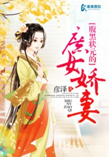 The Scheming Concubine's Wife