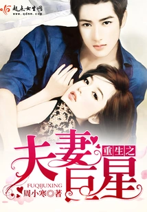 Reborn Couple Superstar