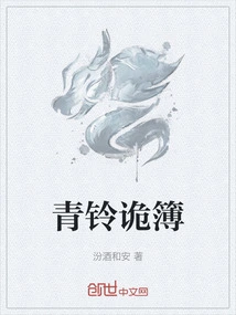 Qingling's Secret Book