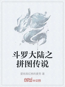 Douluo Dalu: Puzzle Legend