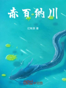 Chibaina River