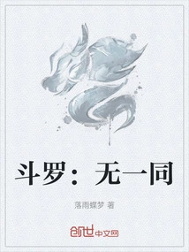 Douluo: No One