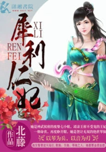 Sharp Benevolent Concubine