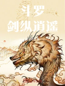 Douluo: Sword Zongxiaoyao