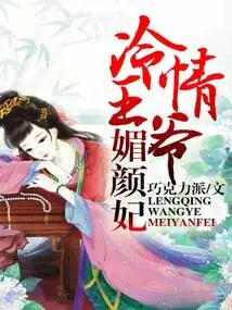 The Cold-hearted Prince and the Charming Concubine
