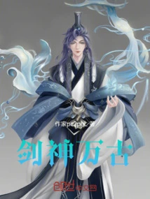 Sword God Eternal