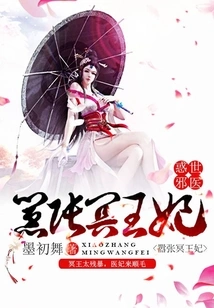 The Medical Concubine Who Confuses the World is Too Arrogant