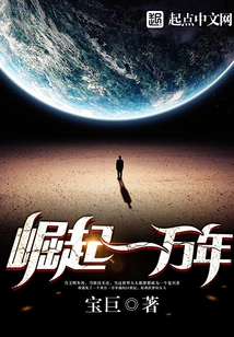 Rise for Ten Thousand Years