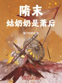 Late Sui Dynasty: My Aunt is Empress Xiao