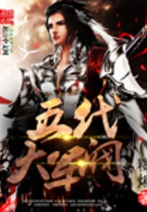 Great Warlord of the Five Dynasties
