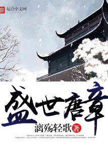 The Prosperous Tang Dynasty
