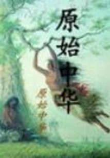 Original China