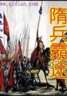Sui Soldiers Dominate the Road