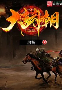 Tang Dynasty