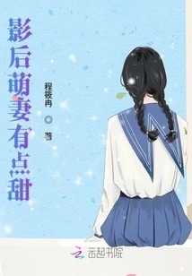 The Movie Queen's Cute Wife is a Bit Sweet