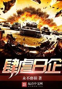 Wreaking Havoc on Japanese Companies