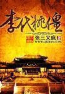 Li Daitaojiang