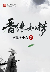 Jin Yuan is Like a Dream